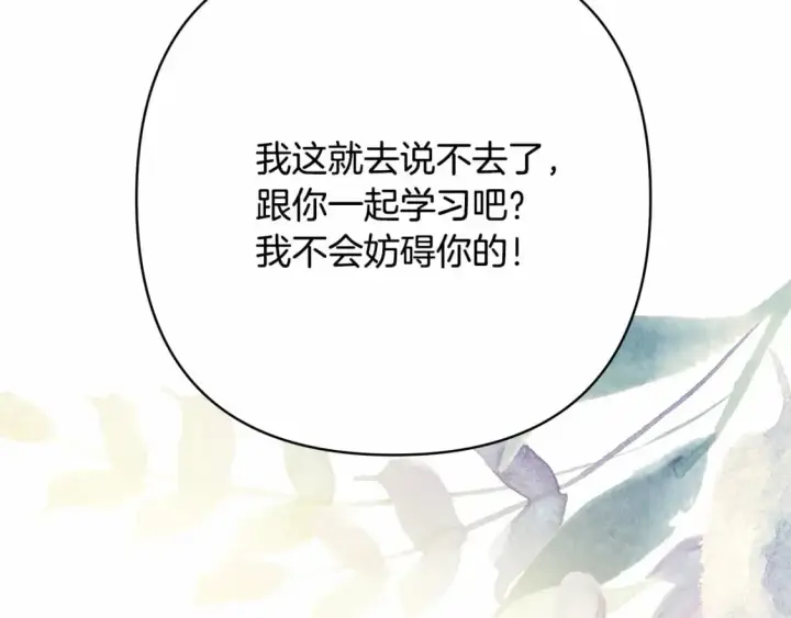 漫画《反正是欧风小甜漫》番外一 希维亚与卡利普斯（佩鲁斯父母）上第83张图
