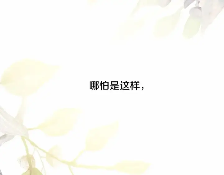 漫画《反正是欧风小甜漫》番外一 希维亚与卡利普斯（佩鲁斯父母）上第84张图