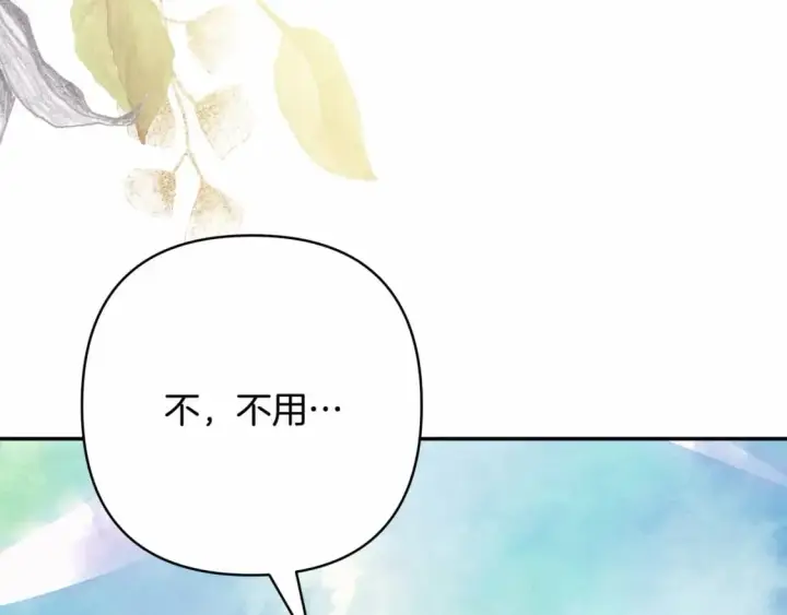 漫画《反正是欧风小甜漫》番外一 希维亚与卡利普斯（佩鲁斯父母）上第85张图