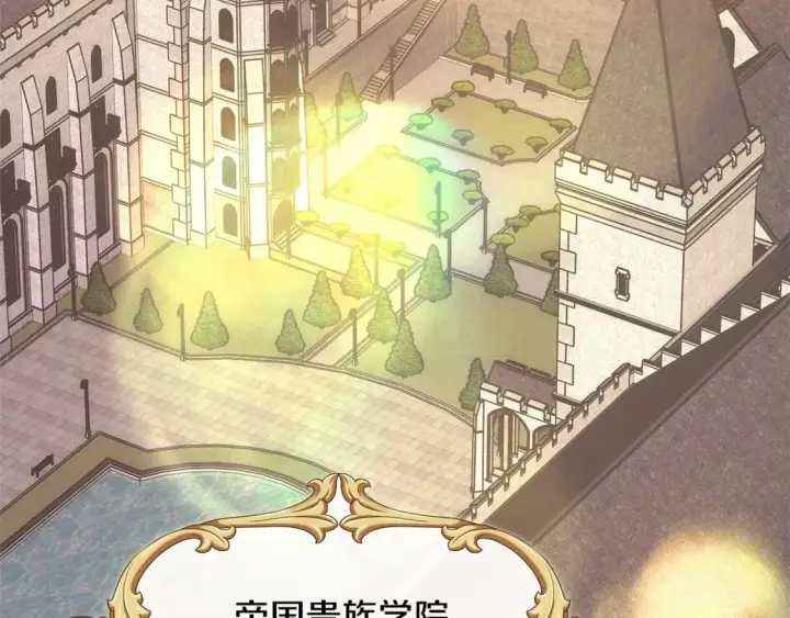 漫画《反正是欧风小甜漫》番外一 希维亚与卡利普斯（佩鲁斯父母）上第9张图