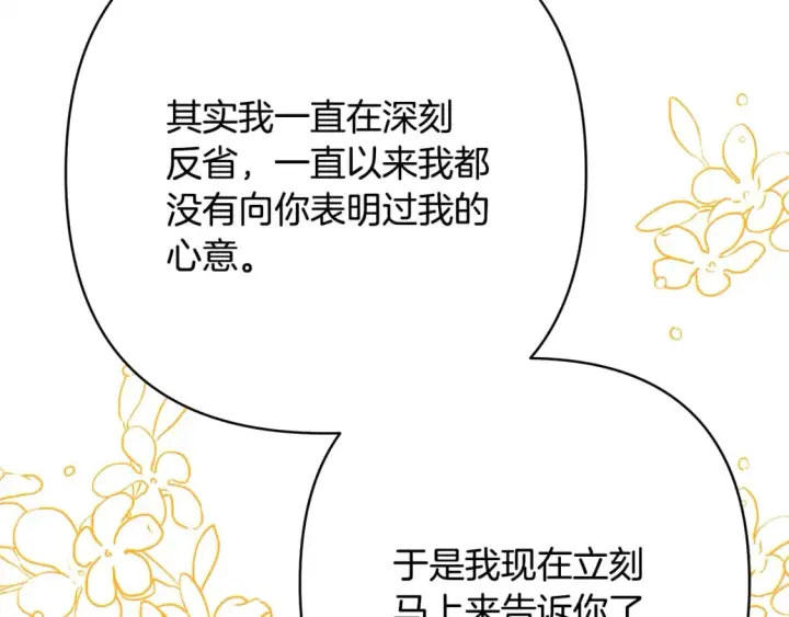 漫画《反正是欧风小甜漫》番外二 希维亚与卡利普斯（佩鲁斯父母）下第10张图