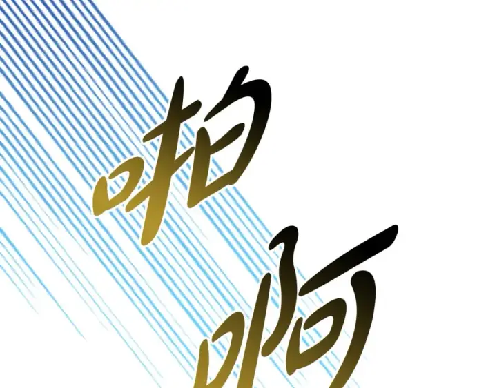 漫画《反正是欧风小甜漫》番外二 希维亚与卡利普斯（佩鲁斯父母）下第102张图