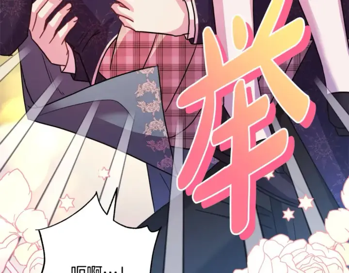 漫画《反正是欧风小甜漫》番外二 希维亚与卡利普斯（佩鲁斯父母）下第106张图