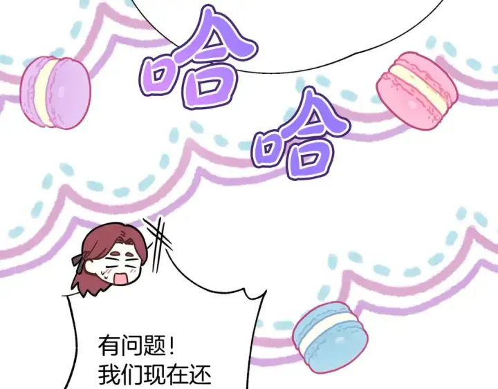 漫画《反正是欧风小甜漫》番外二 希维亚与卡利普斯（佩鲁斯父母）下第109张图