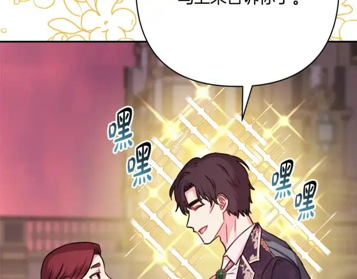 漫画《反正是欧风小甜漫》番外二 希维亚与卡利普斯（佩鲁斯父母）下第11张图