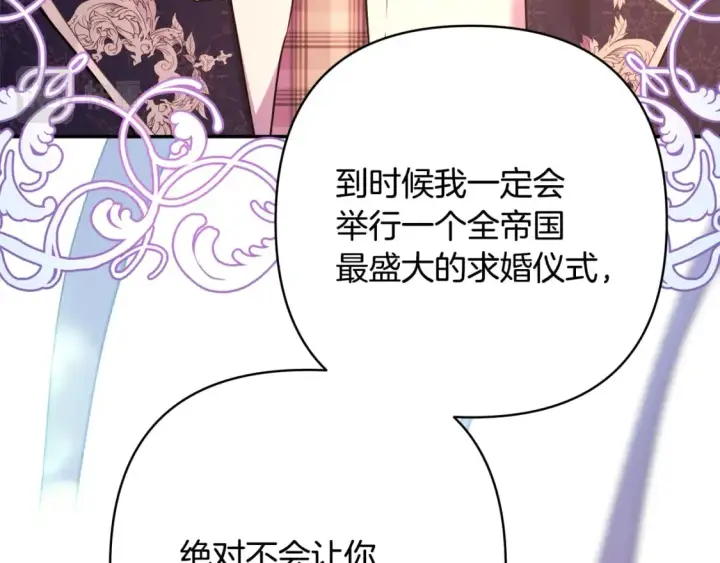 漫画《反正是欧风小甜漫》番外二 希维亚与卡利普斯（佩鲁斯父母）下第115张图