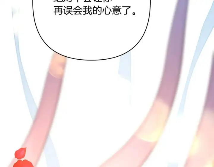 漫画《反正是欧风小甜漫》番外二 希维亚与卡利普斯（佩鲁斯父母）下第116张图