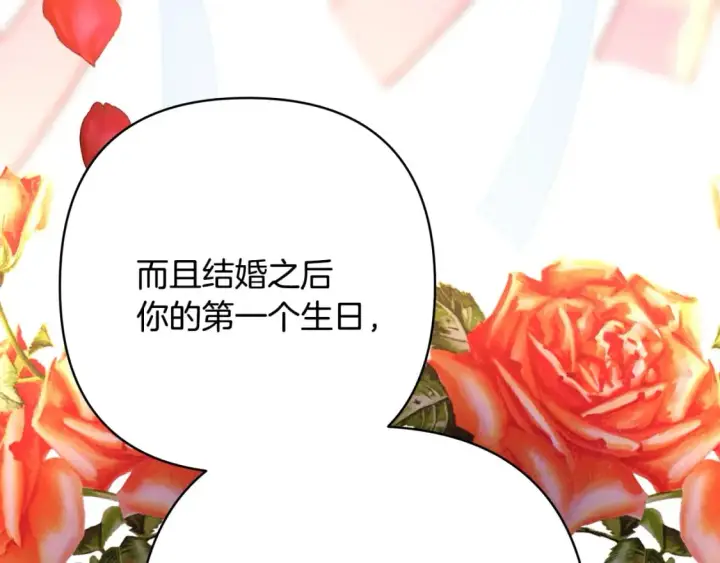 漫画《反正是欧风小甜漫》番外二 希维亚与卡利普斯（佩鲁斯父母）下第117张图