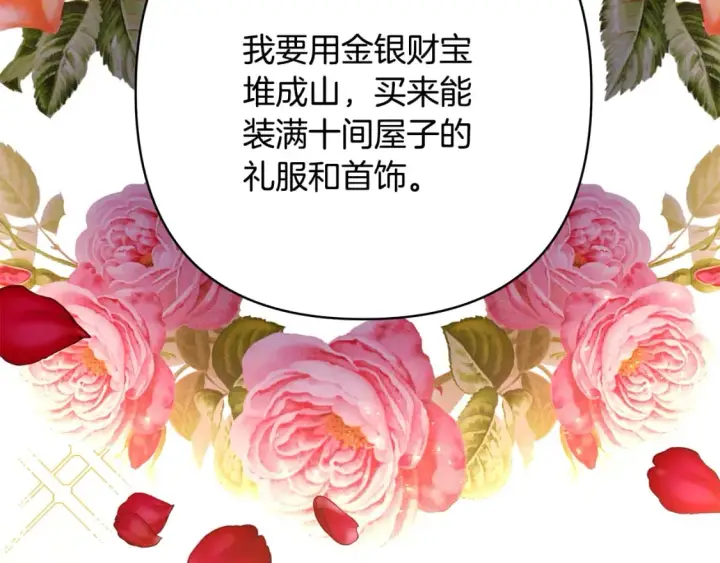漫画《反正是欧风小甜漫》番外二 希维亚与卡利普斯（佩鲁斯父母）下第118张图