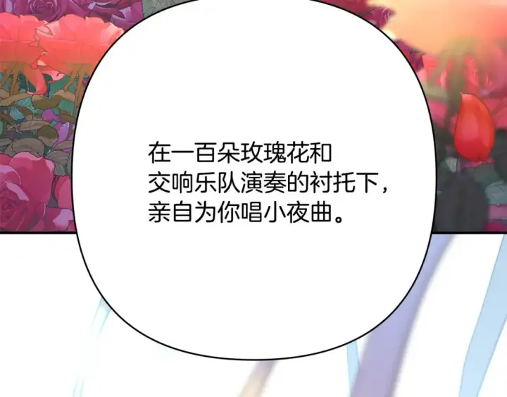 漫画《反正是欧风小甜漫》番外二 希维亚与卡利普斯（佩鲁斯父母）下第121张图