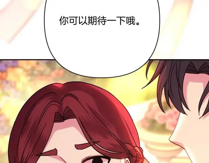 漫画《反正是欧风小甜漫》番外二 希维亚与卡利普斯（佩鲁斯父母）下第123张图