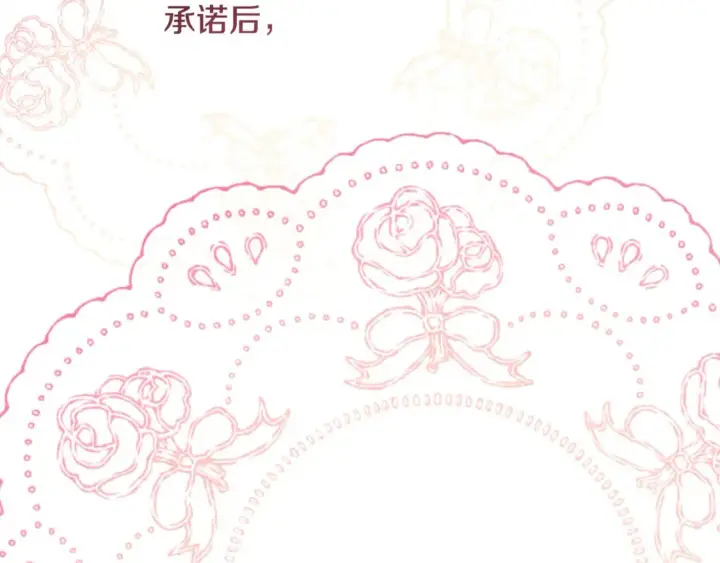 漫画《反正是欧风小甜漫》番外二 希维亚与卡利普斯（佩鲁斯父母）下第126张图