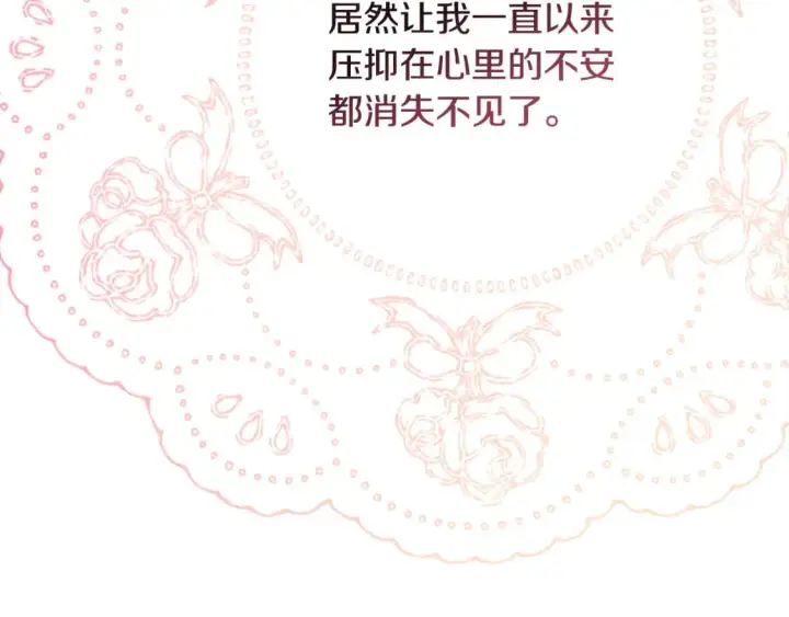 漫画《反正是欧风小甜漫》番外二 希维亚与卡利普斯（佩鲁斯父母）下第127张图