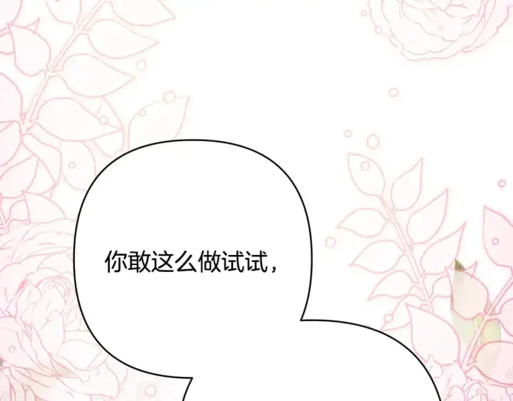 漫画《反正是欧风小甜漫》番外二 希维亚与卡利普斯（佩鲁斯父母）下第134张图