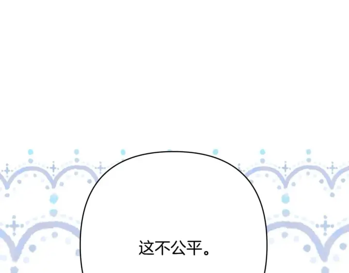漫画《反正是欧风小甜漫》番外二 希维亚与卡利普斯（佩鲁斯父母）下第143张图