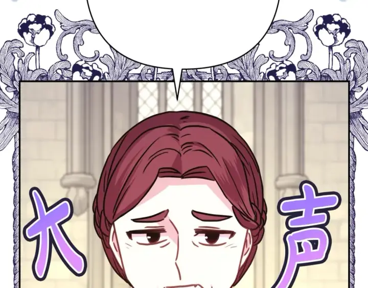 漫画《反正是欧风小甜漫》番外二 希维亚与卡利普斯（佩鲁斯父母）下第144张图