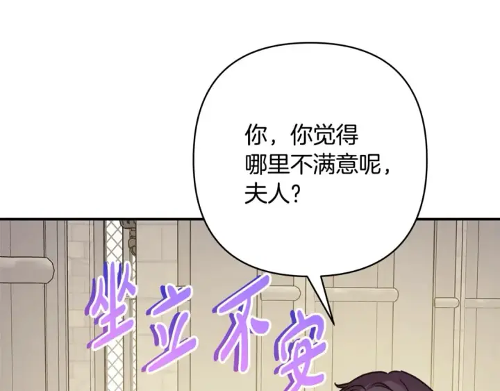 漫画《反正是欧风小甜漫》番外二 希维亚与卡利普斯（佩鲁斯父母）下第147张图