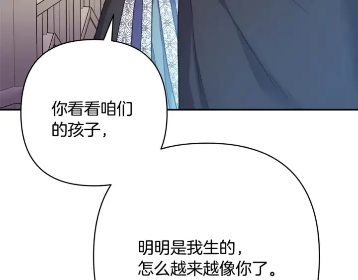 漫画《反正是欧风小甜漫》番外二 希维亚与卡利普斯（佩鲁斯父母）下第149张图