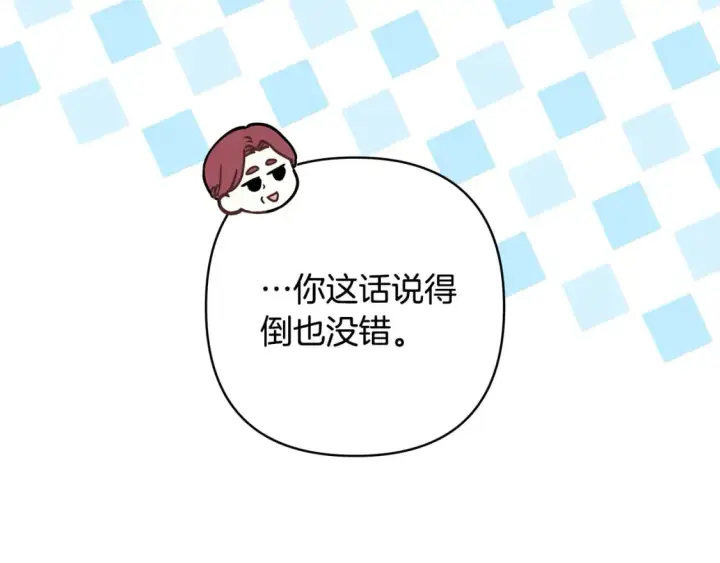 漫画《反正是欧风小甜漫》番外二 希维亚与卡利普斯（佩鲁斯父母）下第157张图