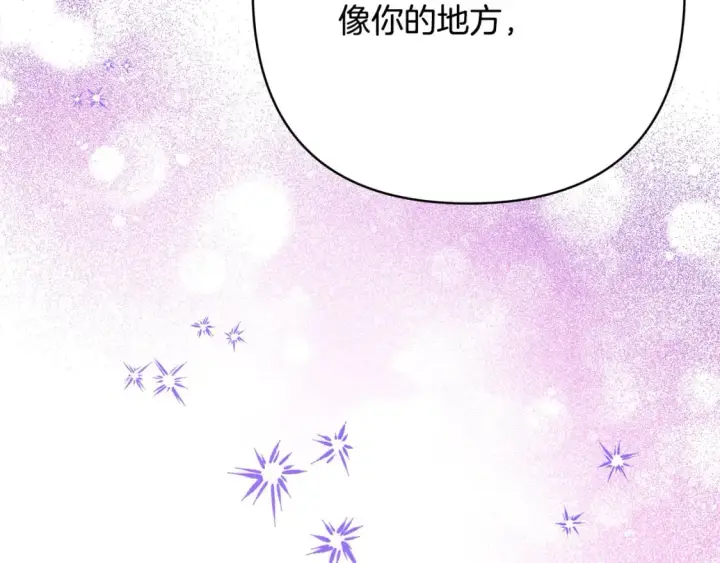 漫画《反正是欧风小甜漫》番外二 希维亚与卡利普斯（佩鲁斯父母）下第162张图