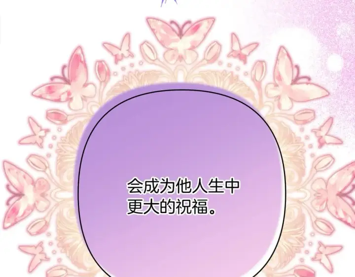漫画《反正是欧风小甜漫》番外二 希维亚与卡利普斯（佩鲁斯父母）下第163张图