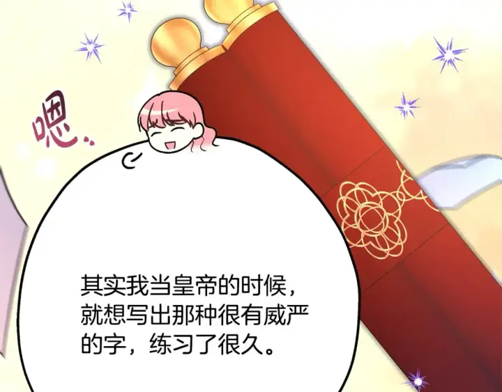 漫画《反正是欧风小甜漫》番外二 希维亚与卡利普斯（佩鲁斯父母）下第170张图