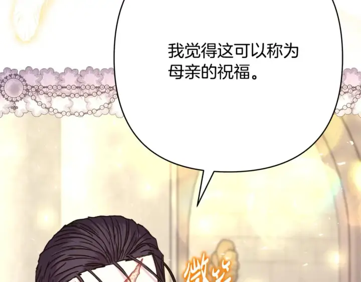 漫画《反正是欧风小甜漫》番外二 希维亚与卡利普斯（佩鲁斯父母）下第179张图