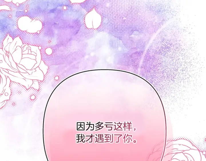 漫画《反正是欧风小甜漫》番外二 希维亚与卡利普斯（佩鲁斯父母）下第182张图
