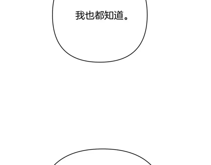 漫画《反正是欧风小甜漫》番外二 希维亚与卡利普斯（佩鲁斯父母）下第19张图