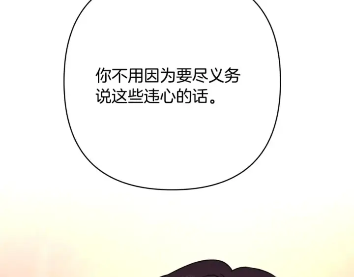 漫画《反正是欧风小甜漫》番外二 希维亚与卡利普斯（佩鲁斯父母）下第20张图
