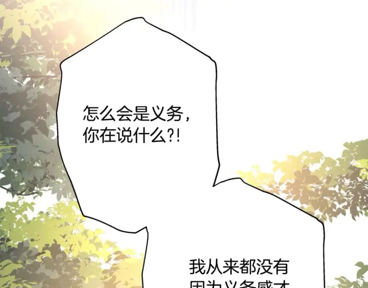 漫画《反正是欧风小甜漫》番外二 希维亚与卡利普斯（佩鲁斯父母）下第27张图