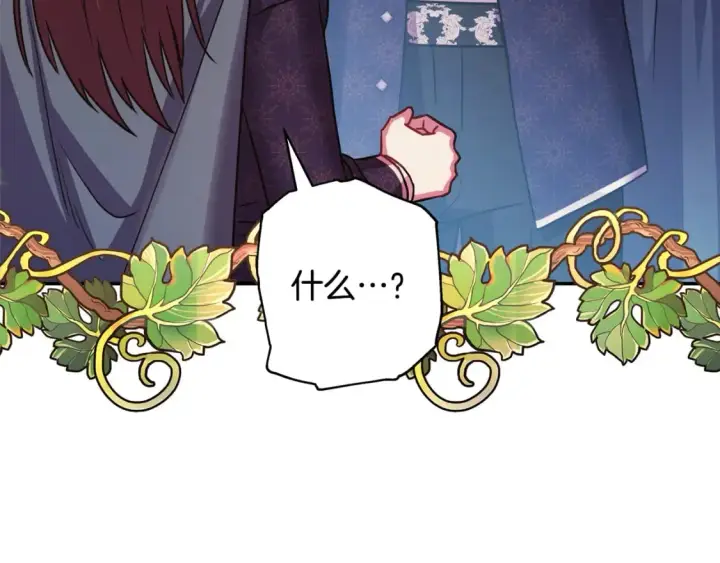 漫画《反正是欧风小甜漫》番外二 希维亚与卡利普斯（佩鲁斯父母）下第30张图