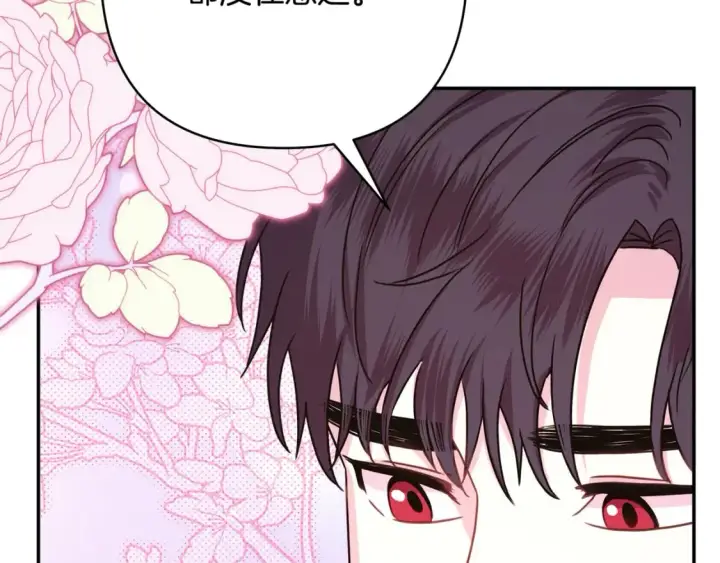漫画《反正是欧风小甜漫》番外二 希维亚与卡利普斯（佩鲁斯父母）下第35张图