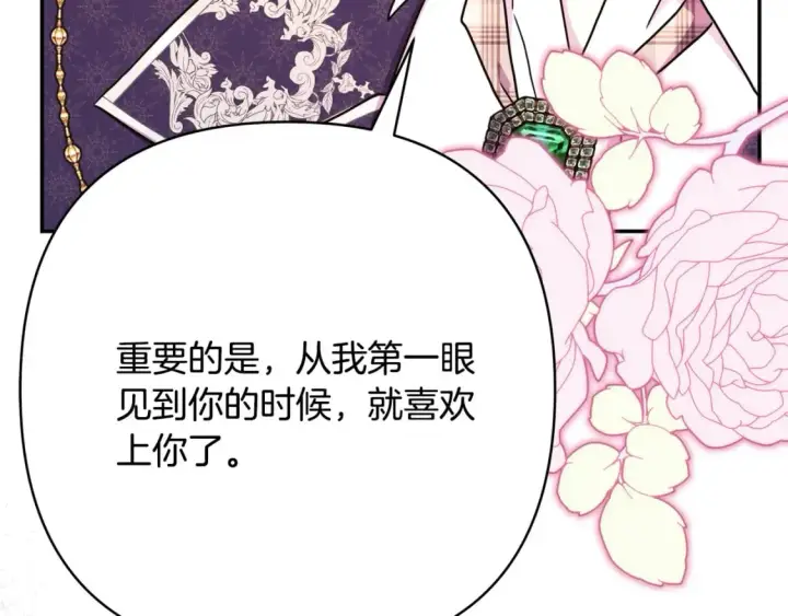 漫画《反正是欧风小甜漫》番外二 希维亚与卡利普斯（佩鲁斯父母）下第37张图