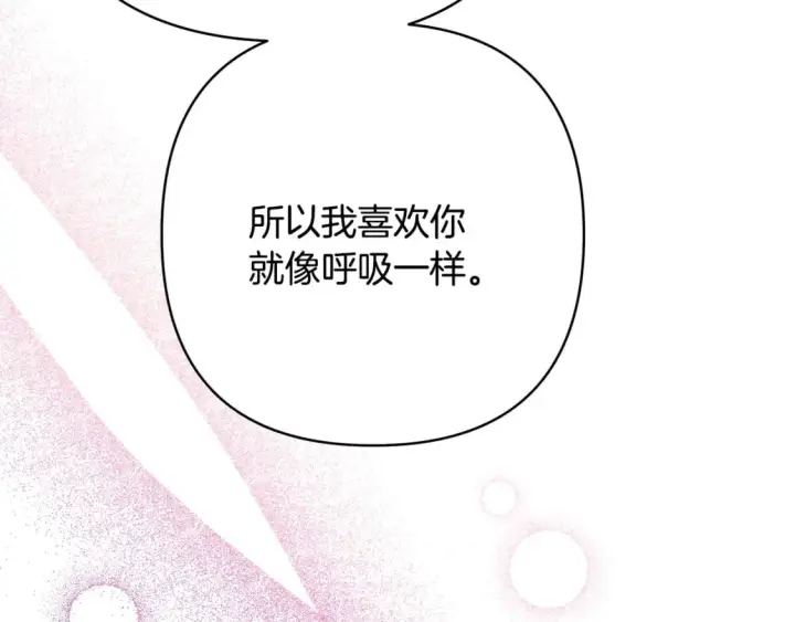 漫画《反正是欧风小甜漫》番外二 希维亚与卡利普斯（佩鲁斯父母）下第38张图