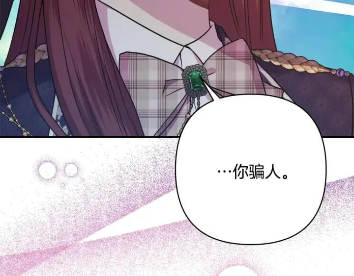 漫画《反正是欧风小甜漫》番外二 希维亚与卡利普斯（佩鲁斯父母）下第40张图