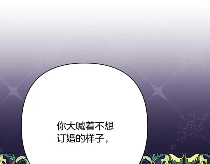 漫画《反正是欧风小甜漫》番外二 希维亚与卡利普斯（佩鲁斯父母）下第42张图