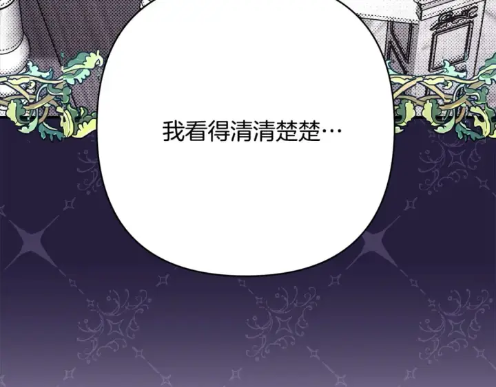 漫画《反正是欧风小甜漫》番外二 希维亚与卡利普斯（佩鲁斯父母）下第45张图