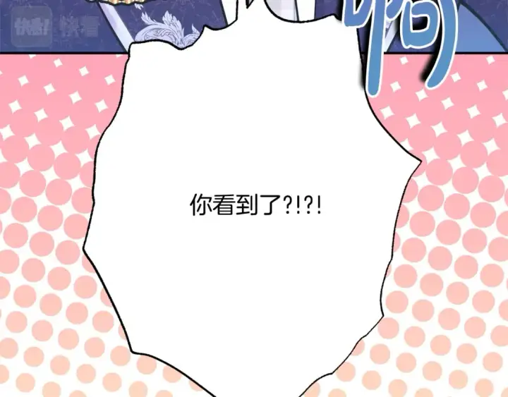 漫画《反正是欧风小甜漫》番外二 希维亚与卡利普斯（佩鲁斯父母）下第49张图