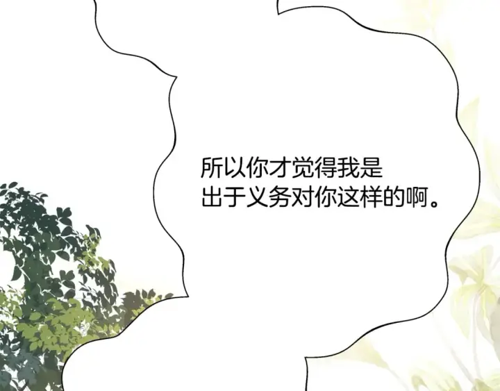 漫画《反正是欧风小甜漫》番外二 希维亚与卡利普斯（佩鲁斯父母）下第51张图
