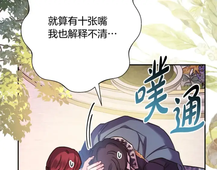 漫画《反正是欧风小甜漫》番外二 希维亚与卡利普斯（佩鲁斯父母）下第52张图