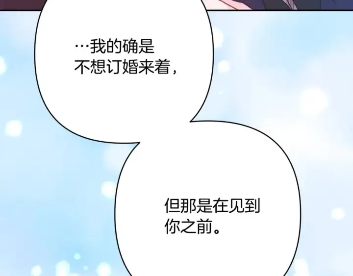 漫画《反正是欧风小甜漫》番外二 希维亚与卡利普斯（佩鲁斯父母）下第57张图