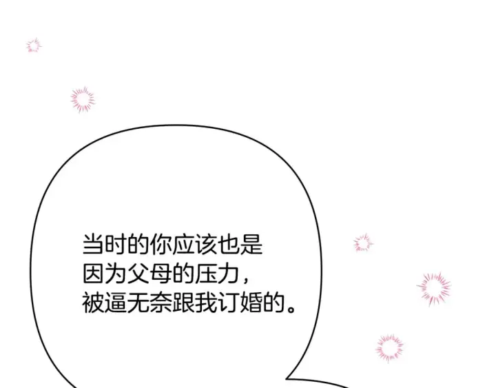 漫画《反正是欧风小甜漫》番外二 希维亚与卡利普斯（佩鲁斯父母）下第59张图