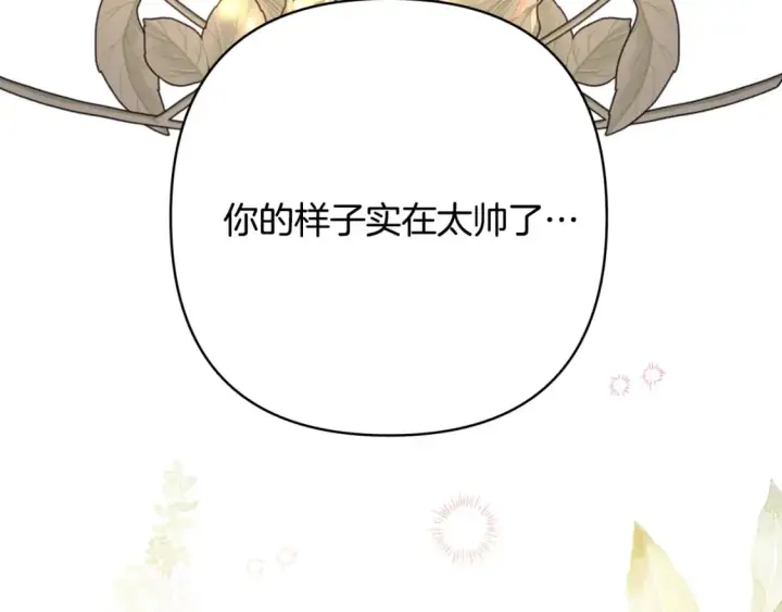 漫画《反正是欧风小甜漫》番外二 希维亚与卡利普斯（佩鲁斯父母）下第63张图