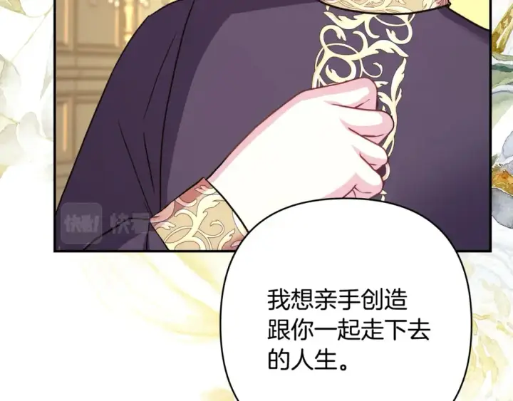 漫画《反正是欧风小甜漫》番外二 希维亚与卡利普斯（佩鲁斯父母）下第66张图