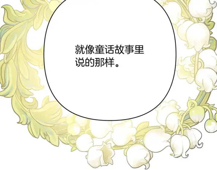 漫画《反正是欧风小甜漫》番外二 希维亚与卡利普斯（佩鲁斯父母）下第68张图