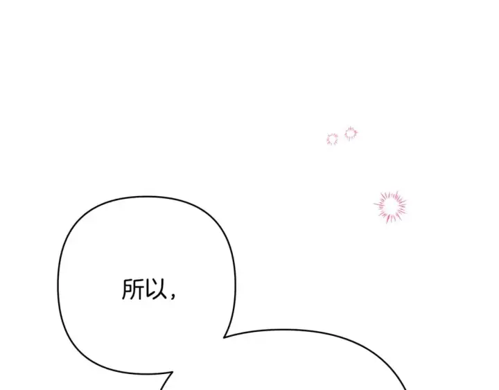 漫画《反正是欧风小甜漫》番外二 希维亚与卡利普斯（佩鲁斯父母）下第69张图