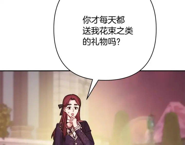 漫画《反正是欧风小甜漫》番外二 希维亚与卡利普斯（佩鲁斯父母）下第70张图