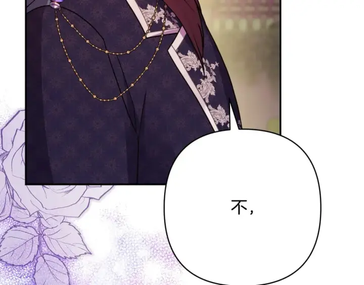 漫画《反正是欧风小甜漫》番外二 希维亚与卡利普斯（佩鲁斯父母）下第79张图