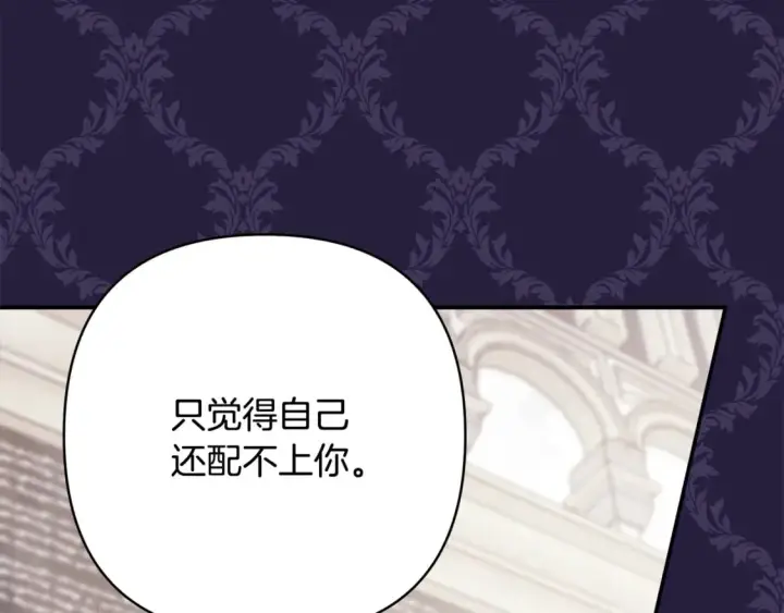 漫画《反正是欧风小甜漫》番外二 希维亚与卡利普斯（佩鲁斯父母）下第84张图